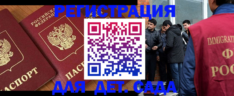 временная прописка в Уварово