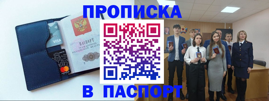 временная регистрация собственник в Уварово