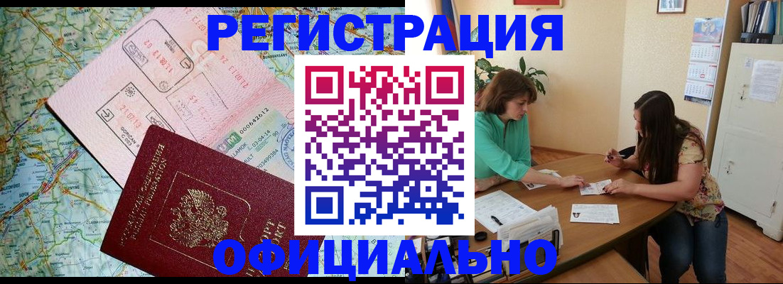 прописка в квартире в Уварово