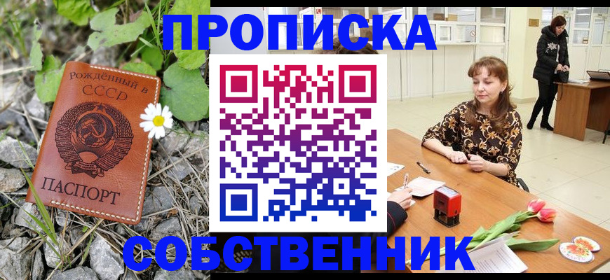 временная регистрация госуслуги в Уварово