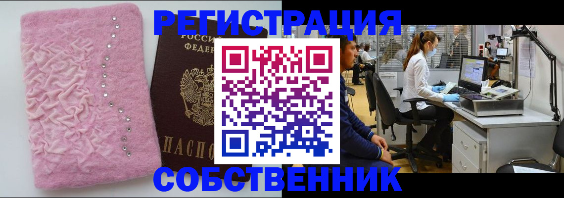 временная регистрация для школы в Уварово